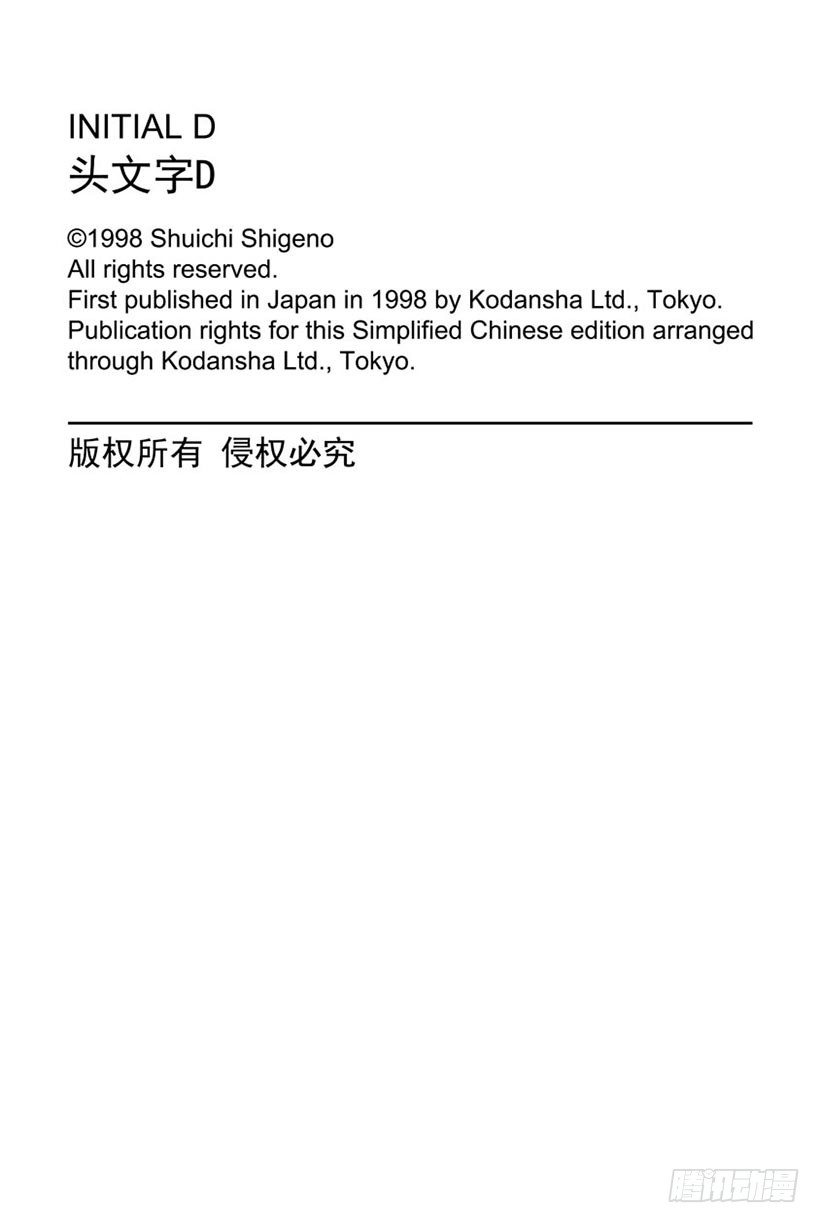 Vol.117 再次起跑的新传说20