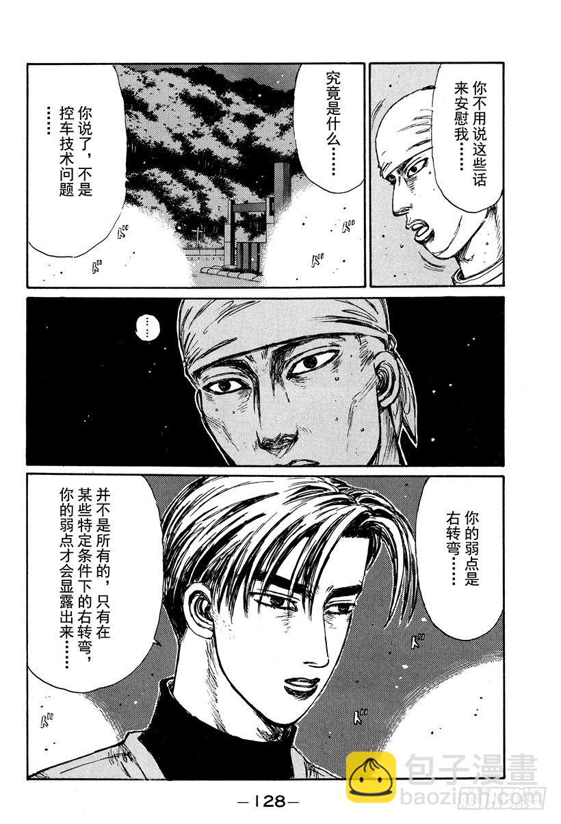 Vol.117 再次起跑的新传说3