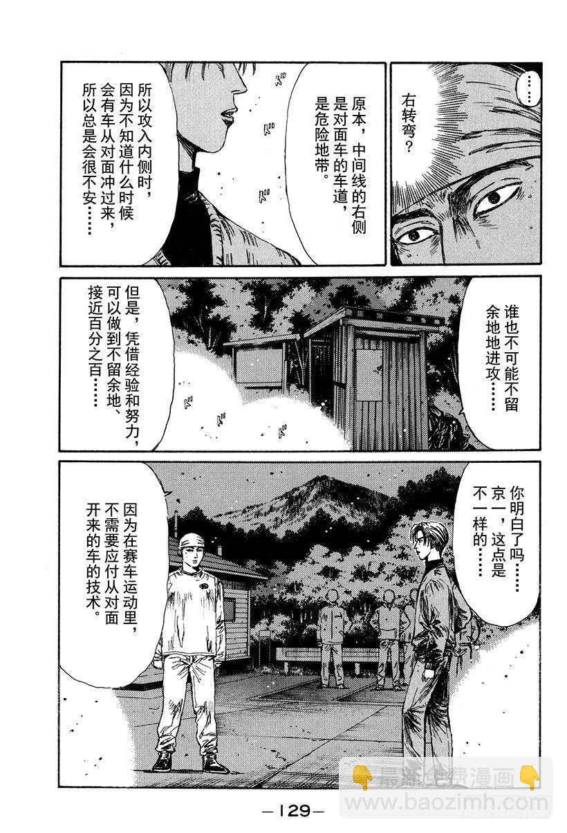 Vol.117 再次起跑的新传说4