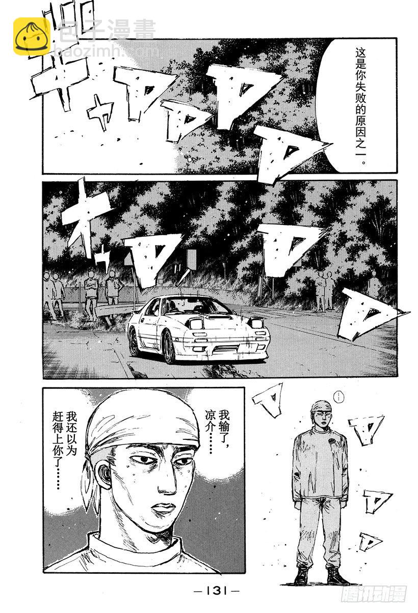 Vol.117 再次起跑的新传说6