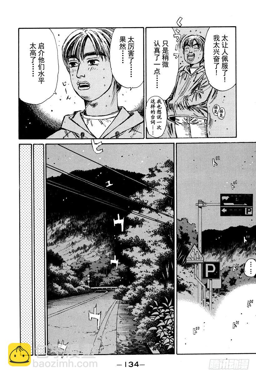 Vol.117 再次起跑的新传说9