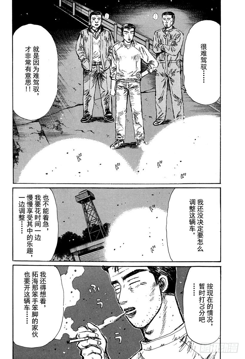 Vol.118 凶暴之车11