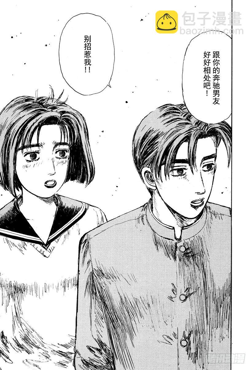 Vol.118 凶暴之车18