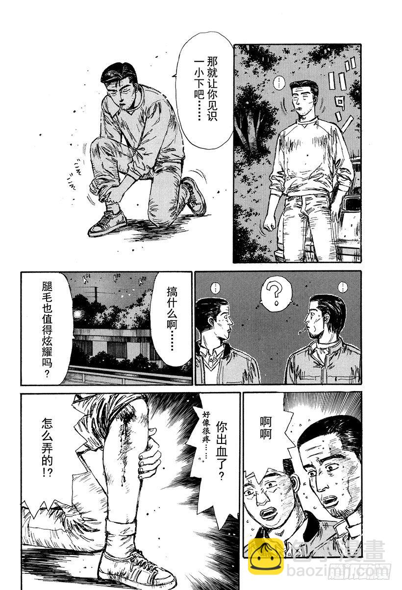 Vol.118 凶暴之车9
