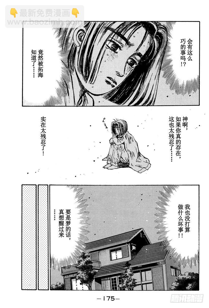Vol.119 第一次接触10