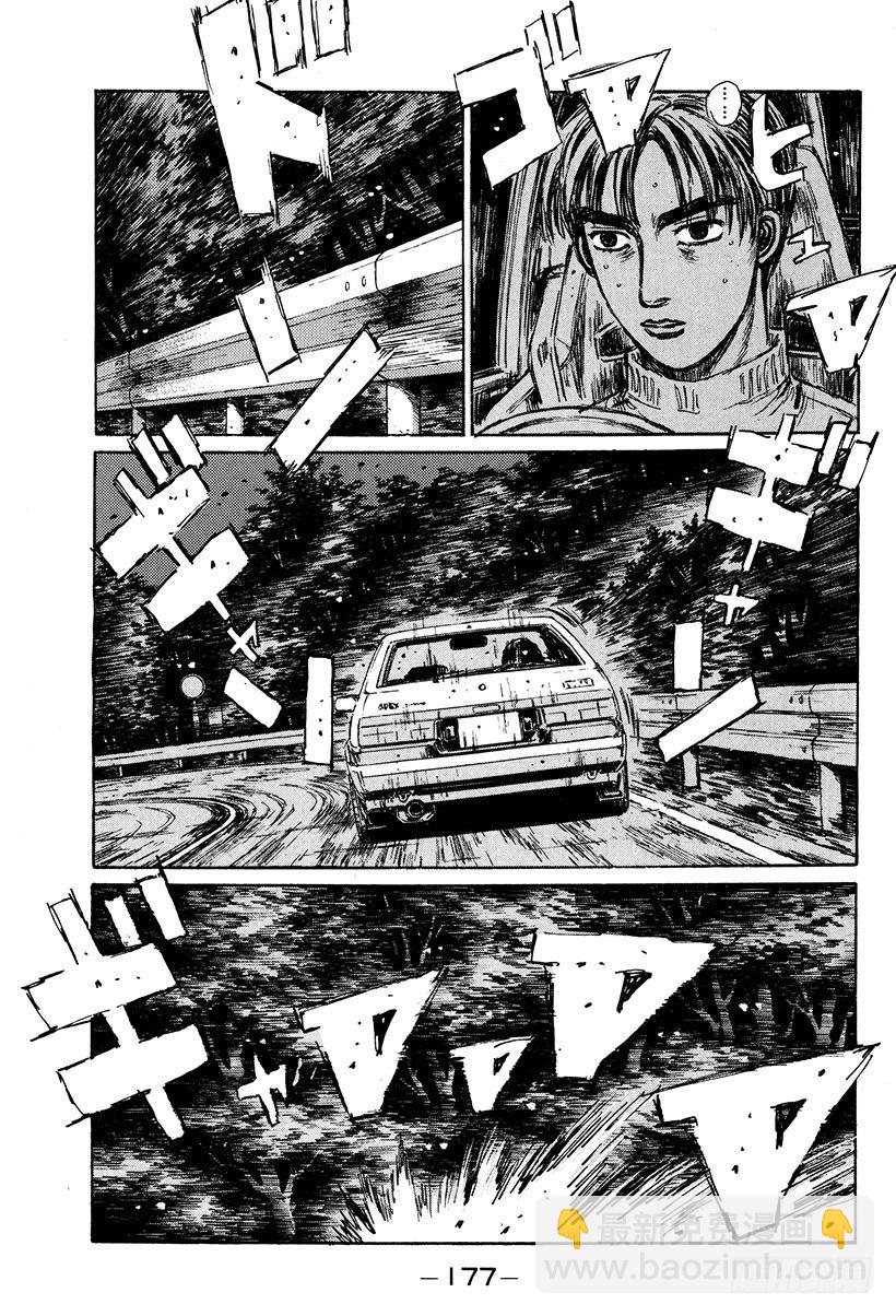 Vol.119 第一次接触12