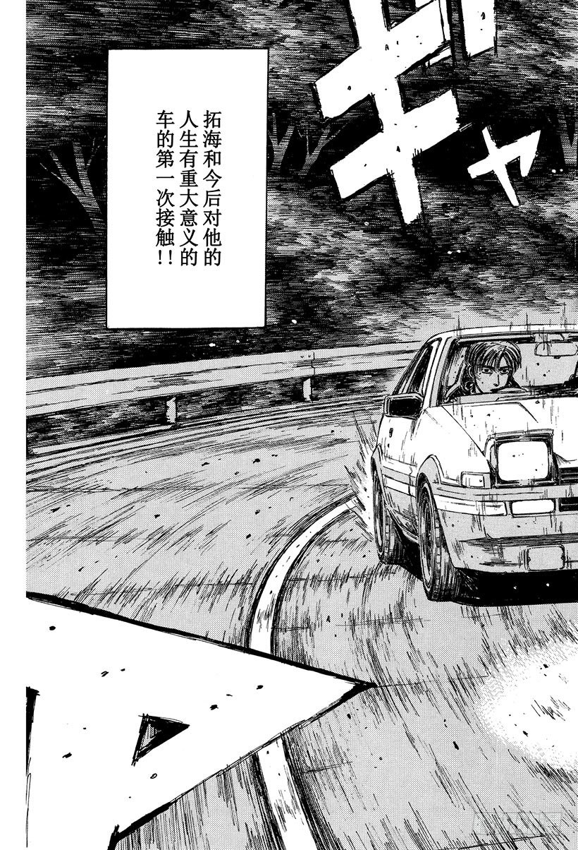 Vol.119 第一次接触14