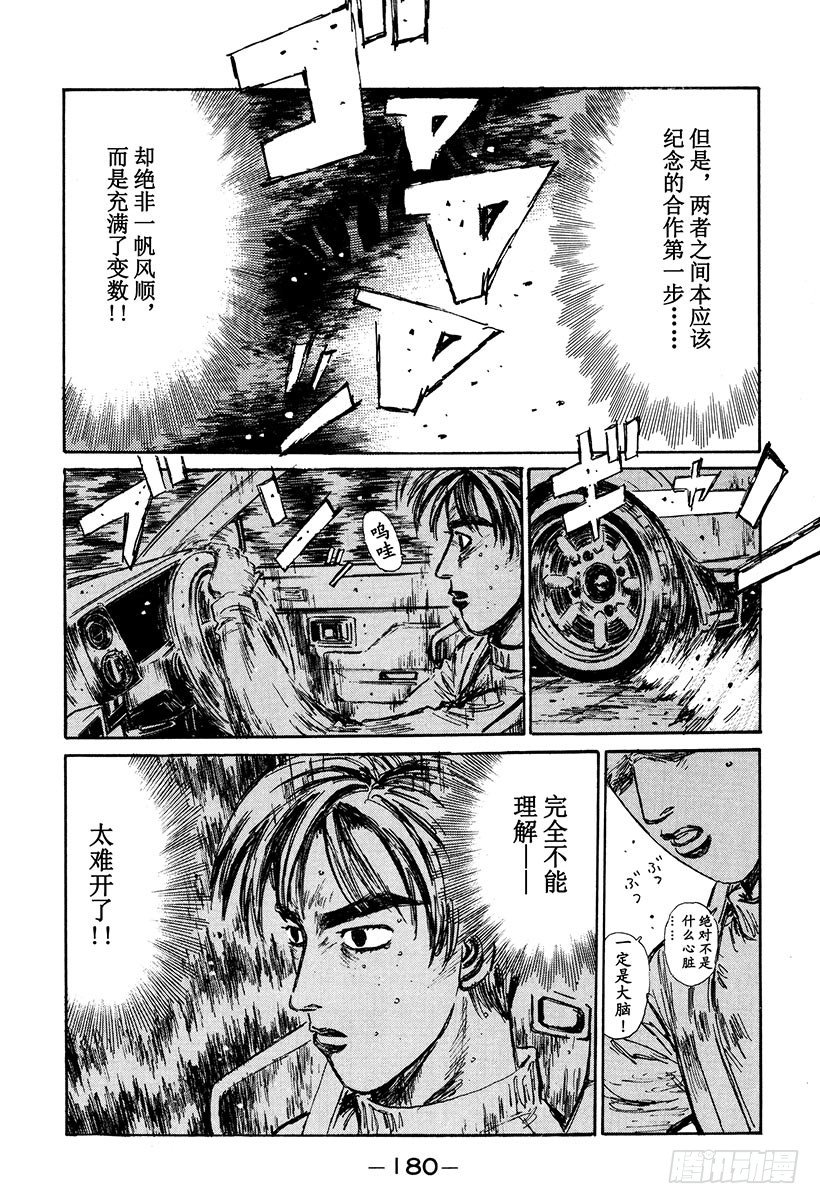 Vol.119 第一次接触15