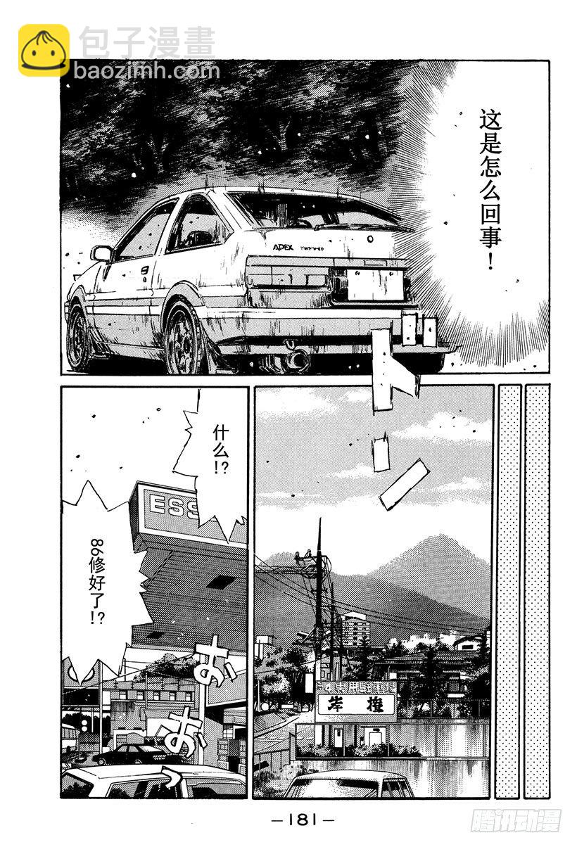 Vol.119 第一次接触16