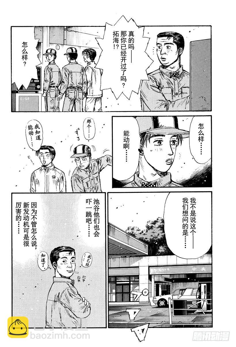 Vol.119 第一次接触17