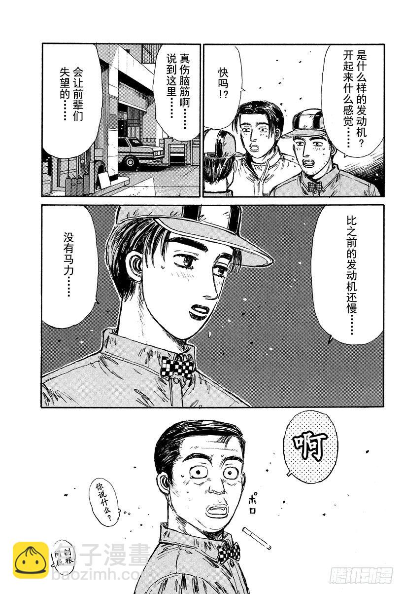 Vol.119 第一次接触18