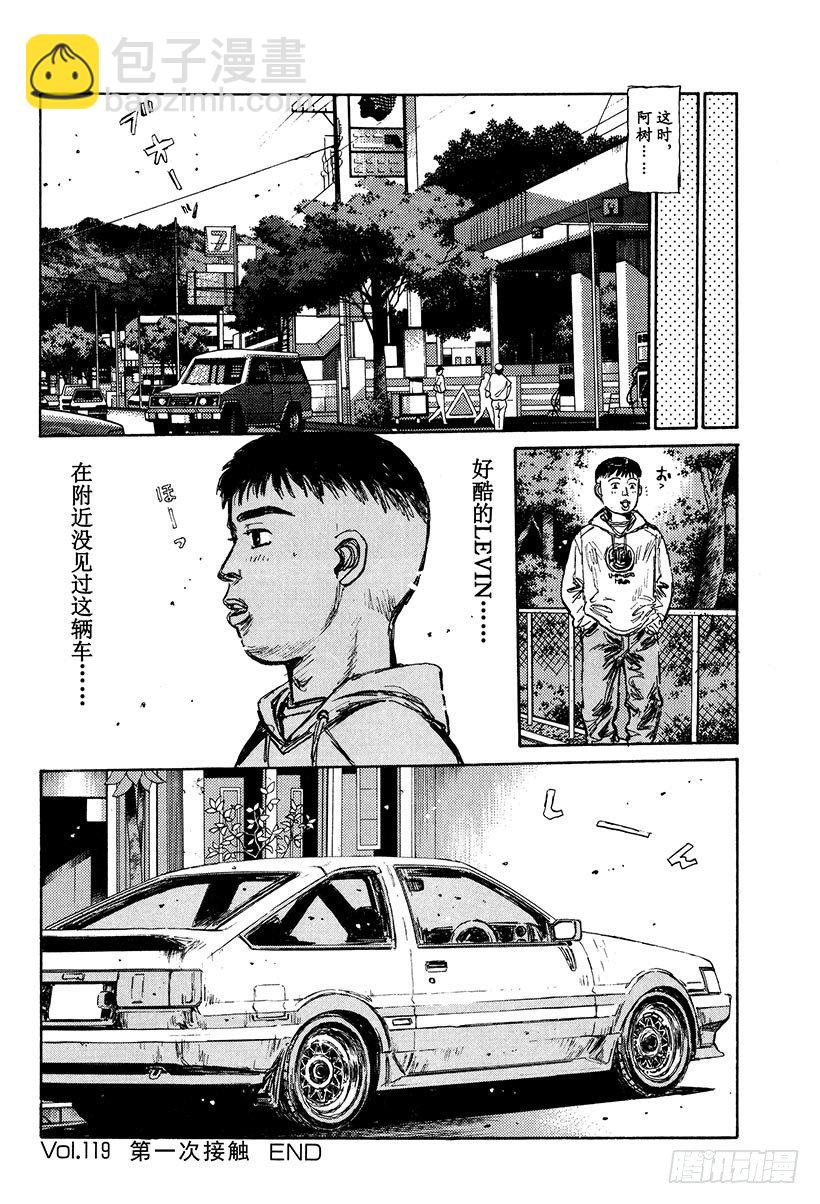 Vol.119 第一次接触19