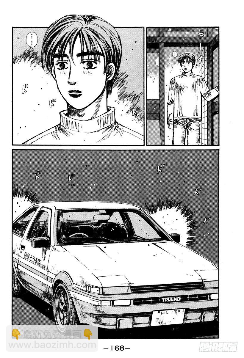 Vol.119 第一次接触3