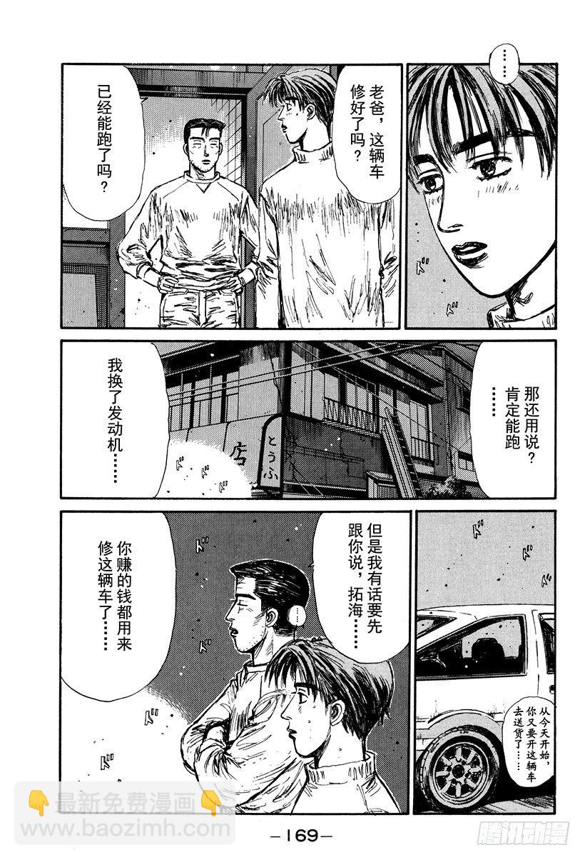 Vol.119 第一次接触4