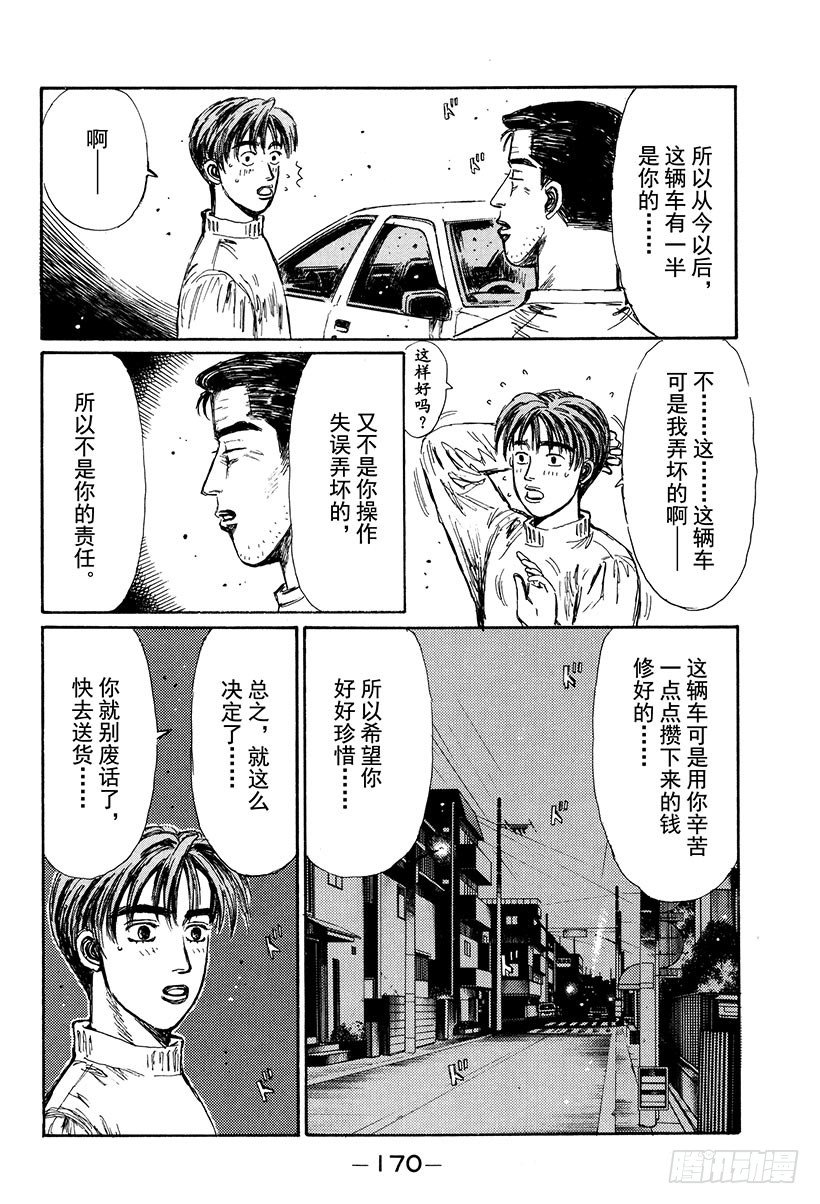Vol.119 第一次接触5