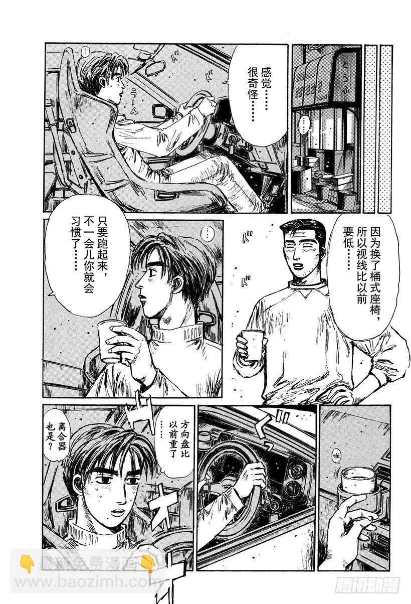 Vol.119 第一次接触6