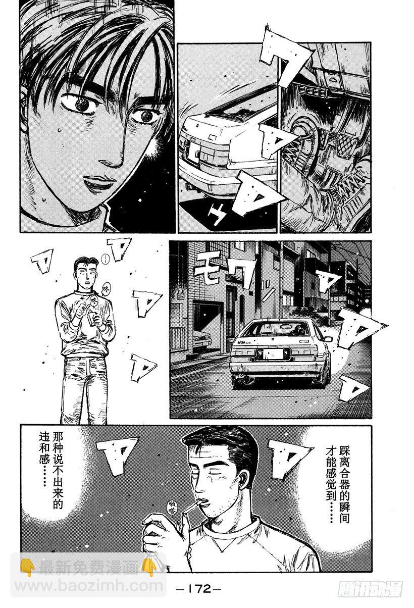 Vol.119 第一次接触7