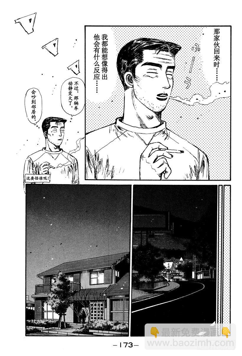 Vol.119 第一次接触8