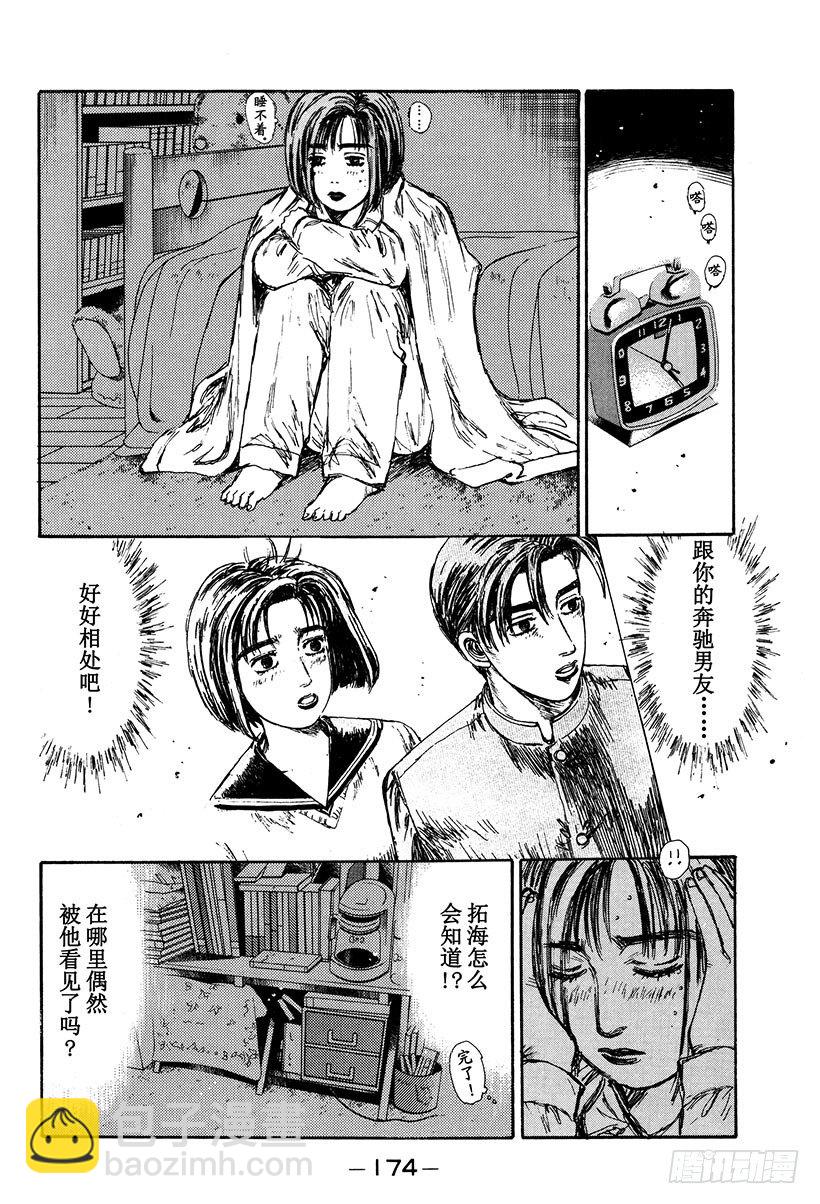 Vol.119 第一次接触9