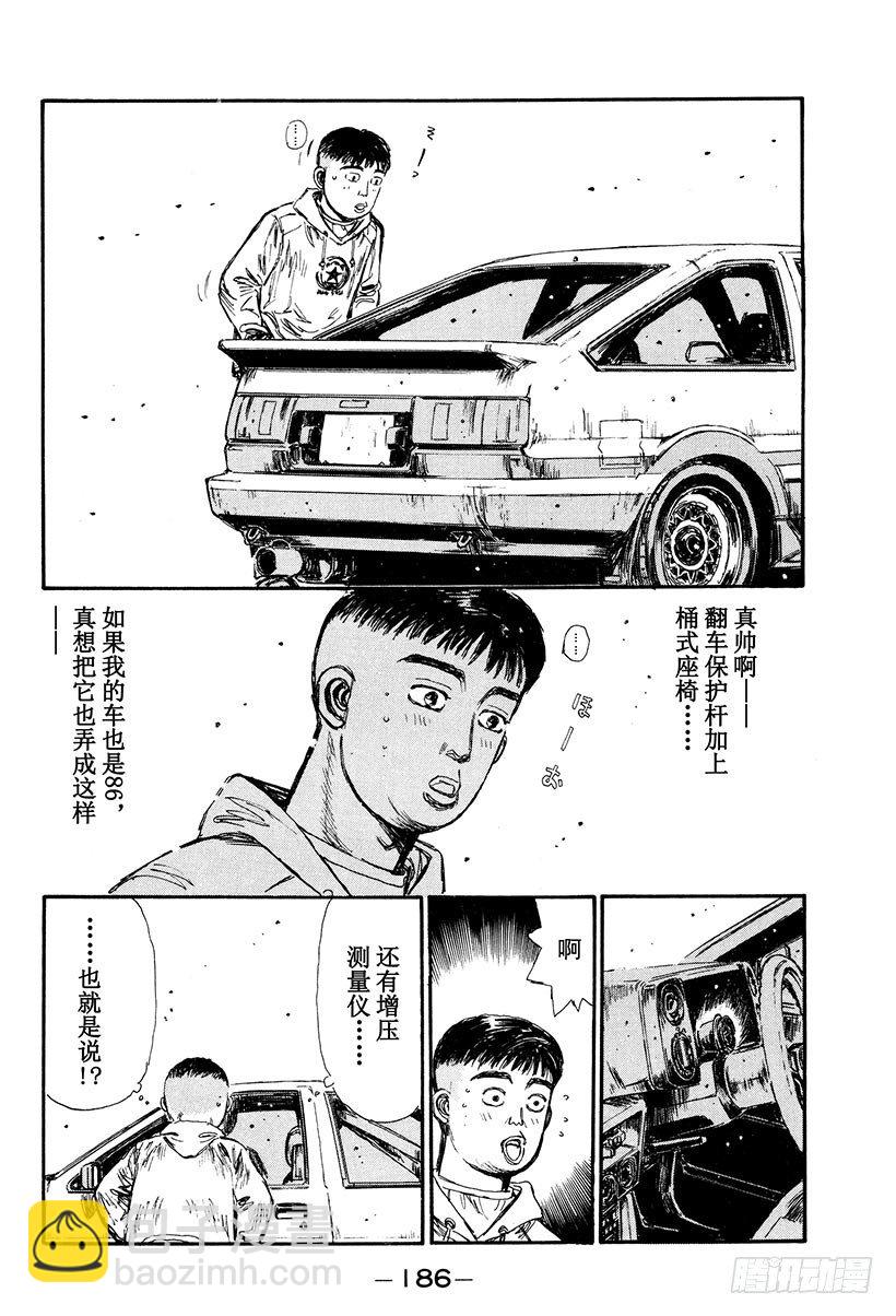 Vol.120 红叶季节春又来？1