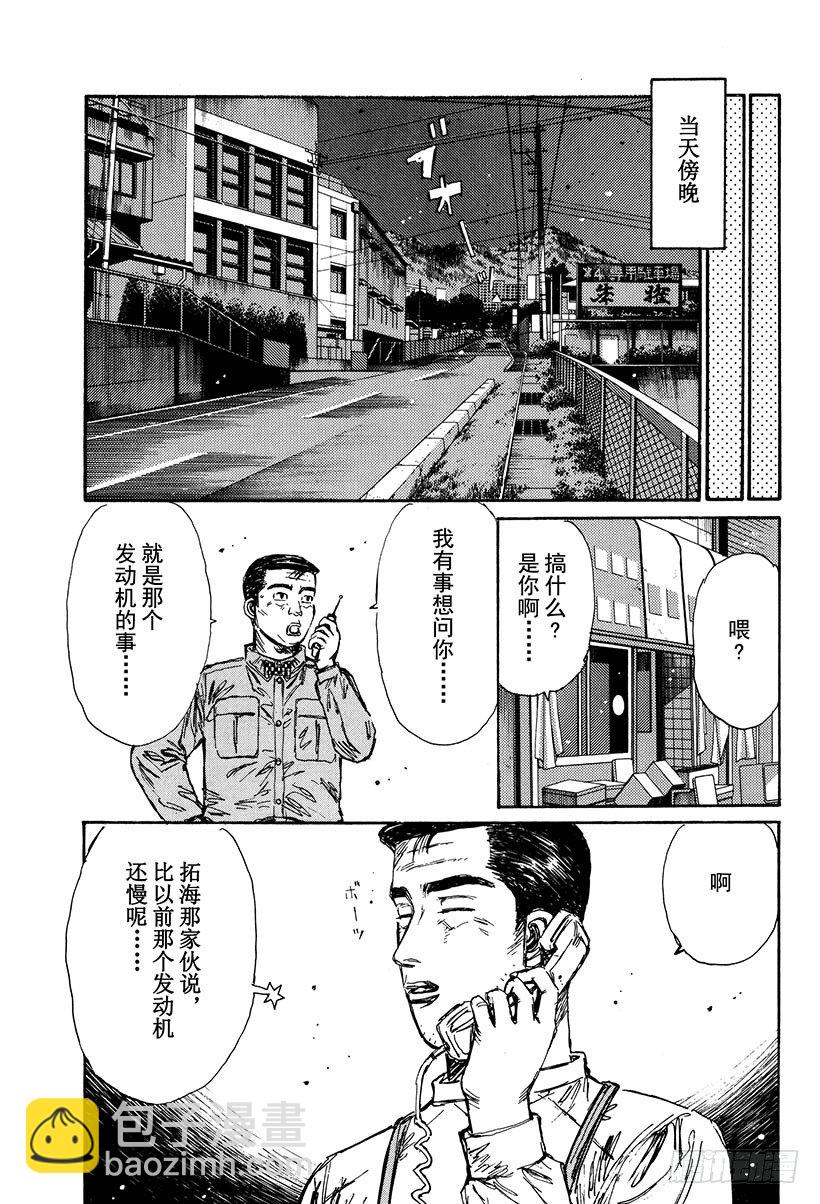 Vol.120 红叶季节春又来？10