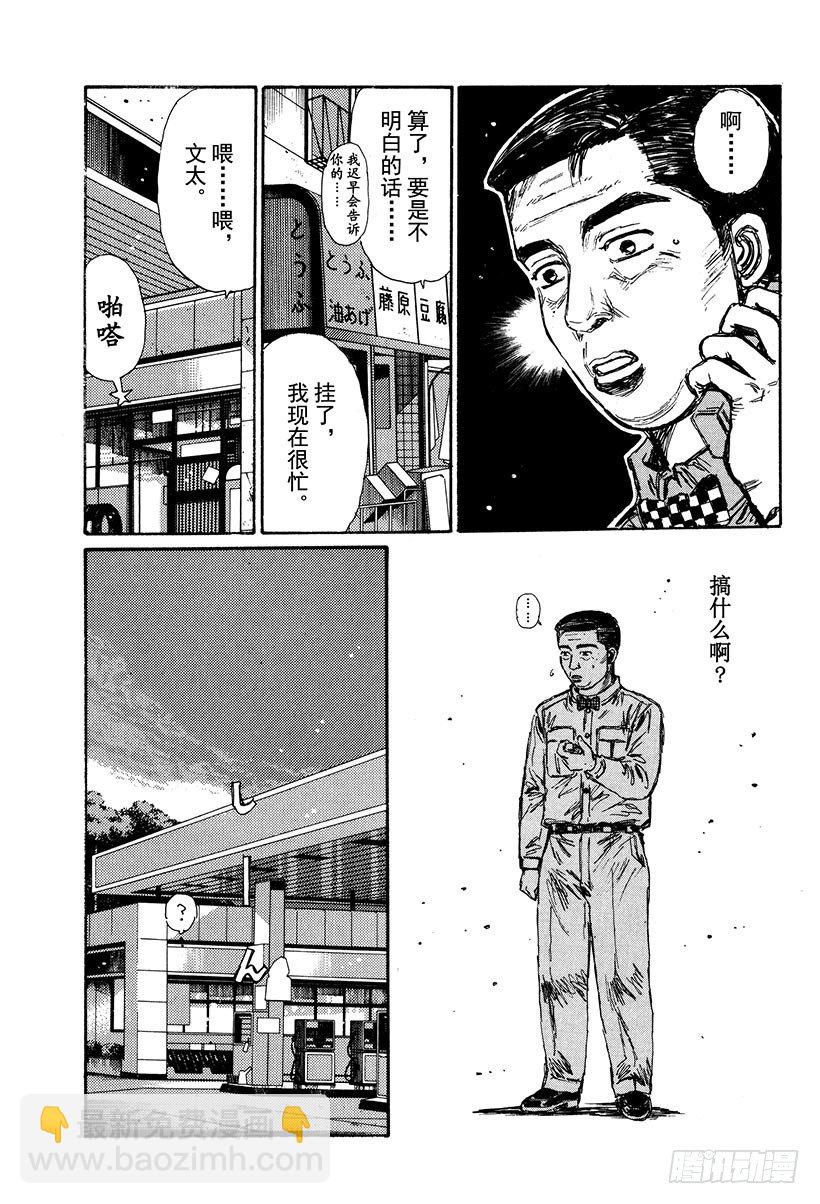 Vol.120 红叶季节春又来？12