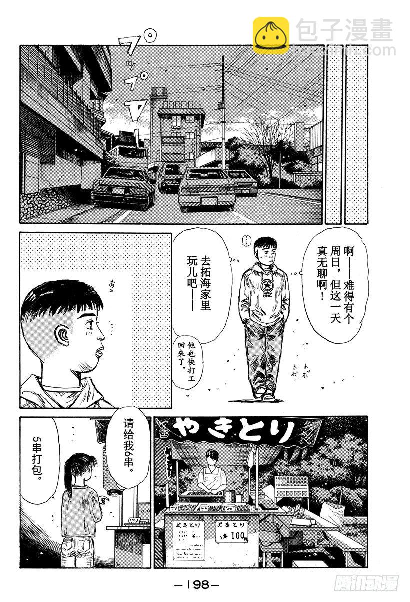 Vol.120 红叶季节春又来？13