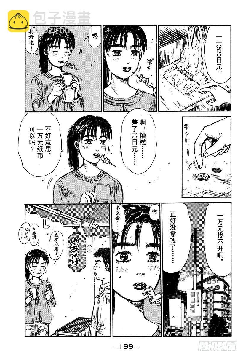 Vol.120 红叶季节春又来？14