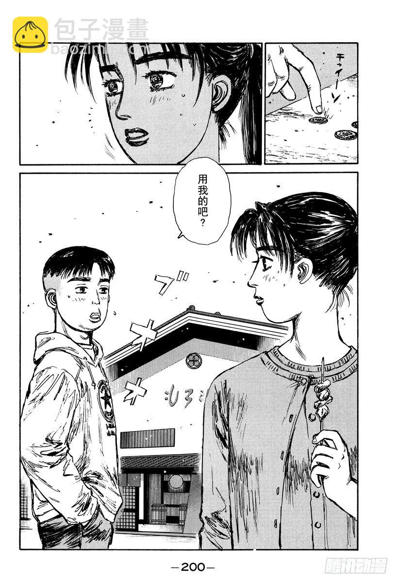 Vol.120 红叶季节春又来？15