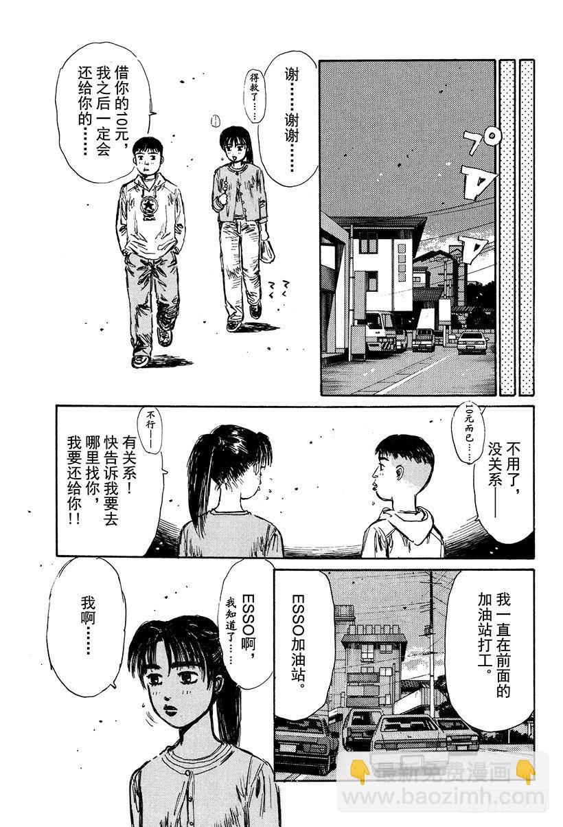 Vol.120 红叶季节春又来？16