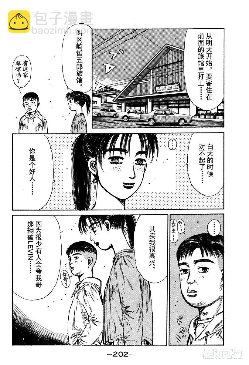 Vol.120 红叶季节春又来？17