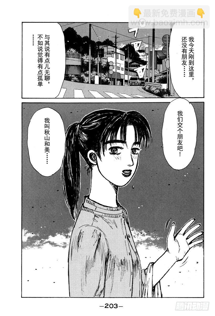 Vol.120 红叶季节春又来？18