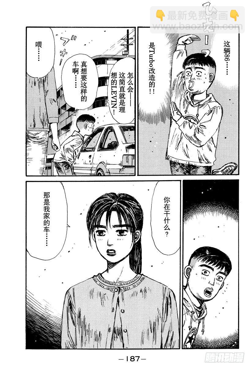 Vol.120 红叶季节春又来？2