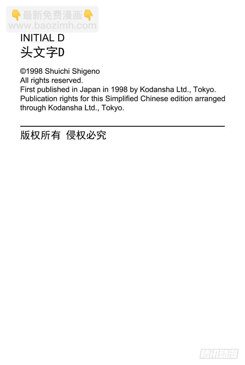 Vol.120 红叶季节春又来？20
