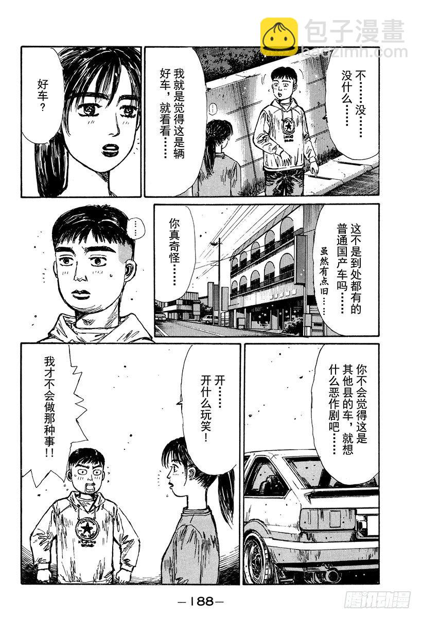 Vol.120 红叶季节春又来？3