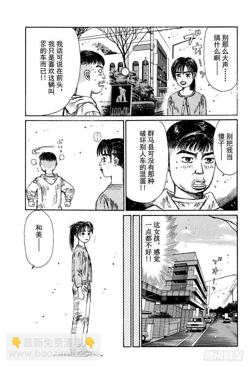 Vol.120 红叶季节春又来？4