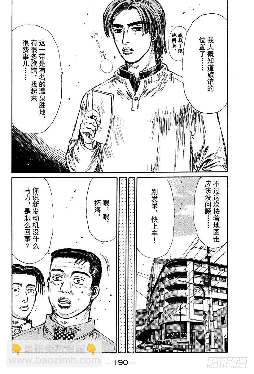 Vol.120 红叶季节春又来？5