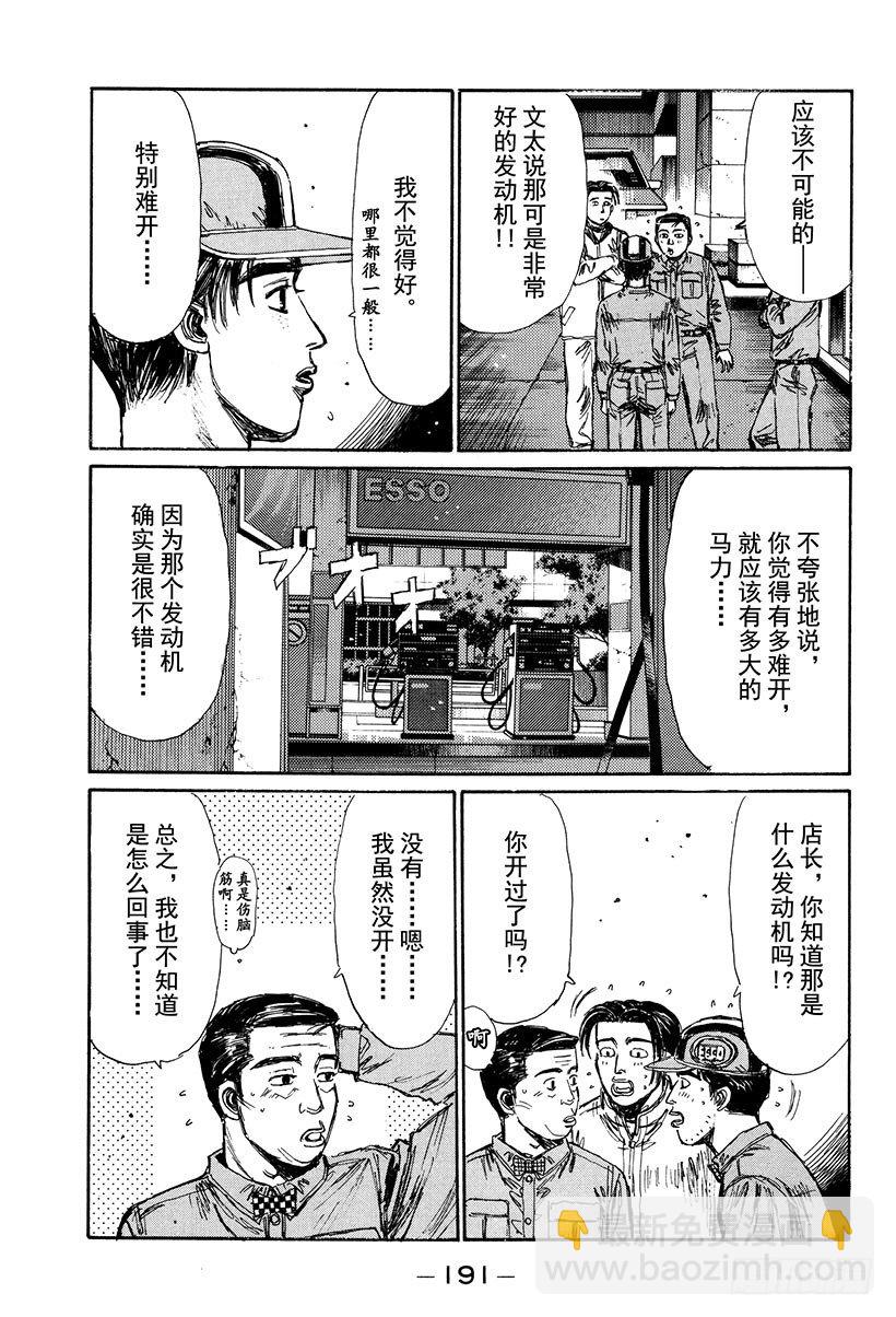 Vol.120 红叶季节春又来？6