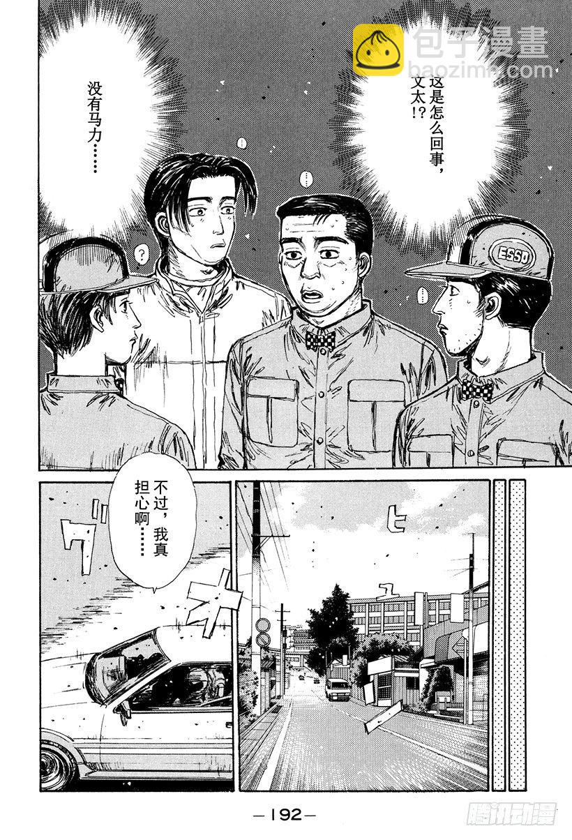 Vol.120 红叶季节春又来？7