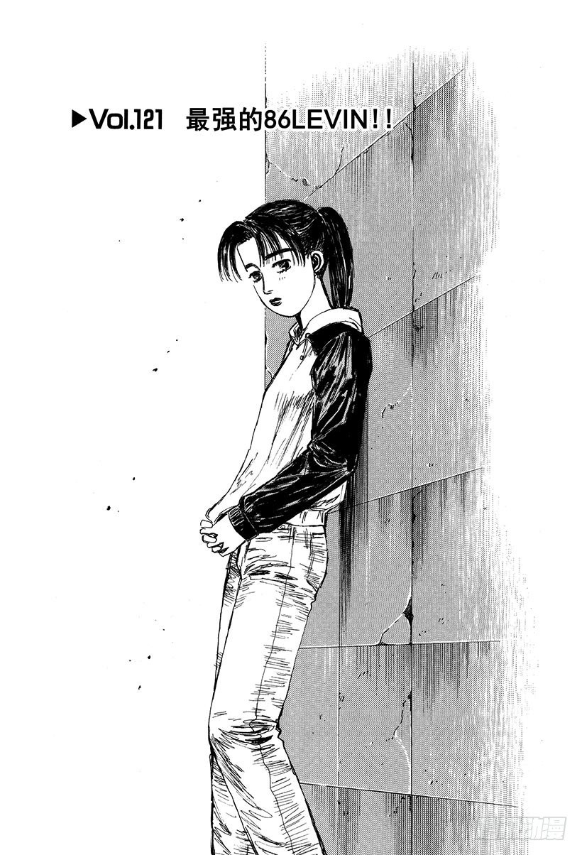 Vol.121 最强的86LEV0