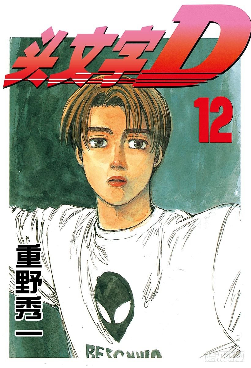 Vol.122 最强的86LEV0