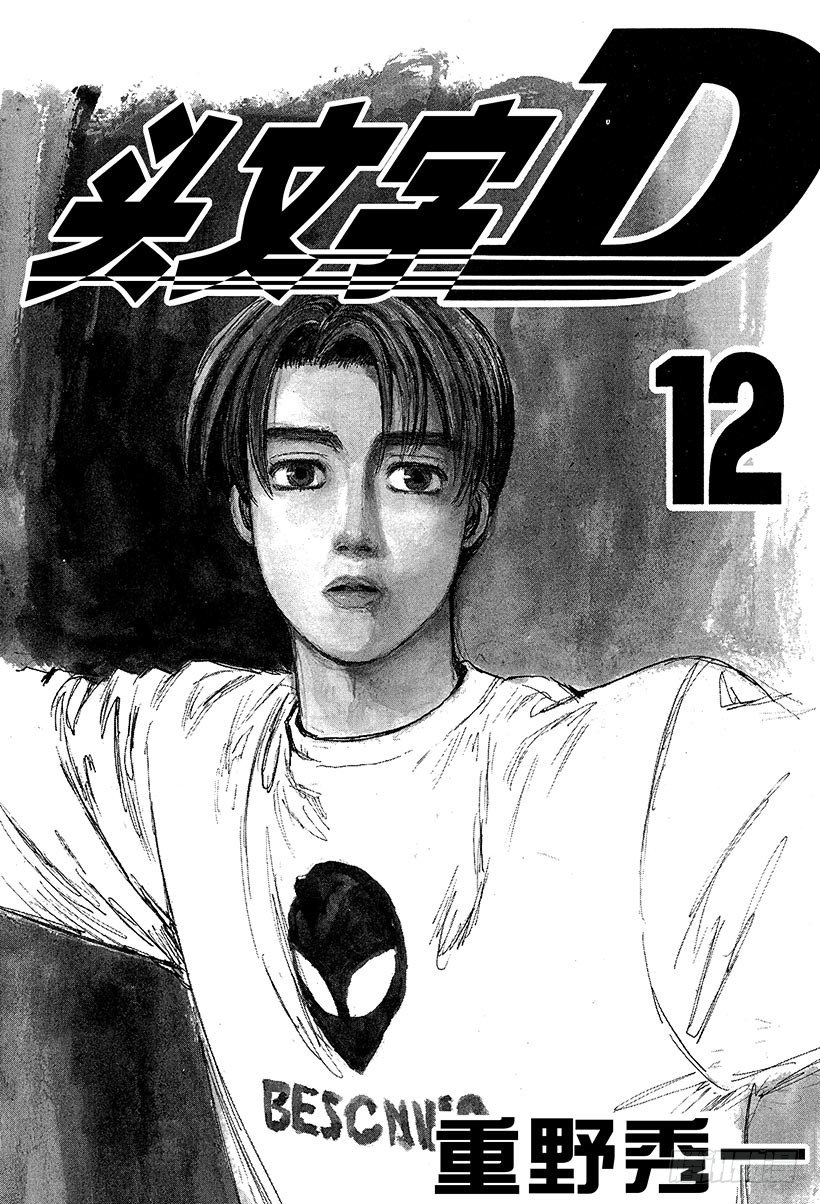 Vol.122 最强的86LEV1