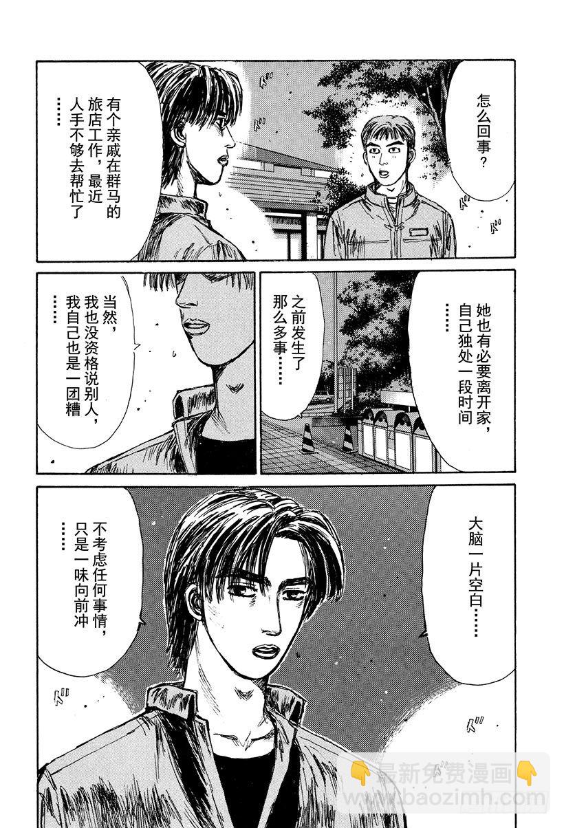 Vol.122 最强的86LEV10