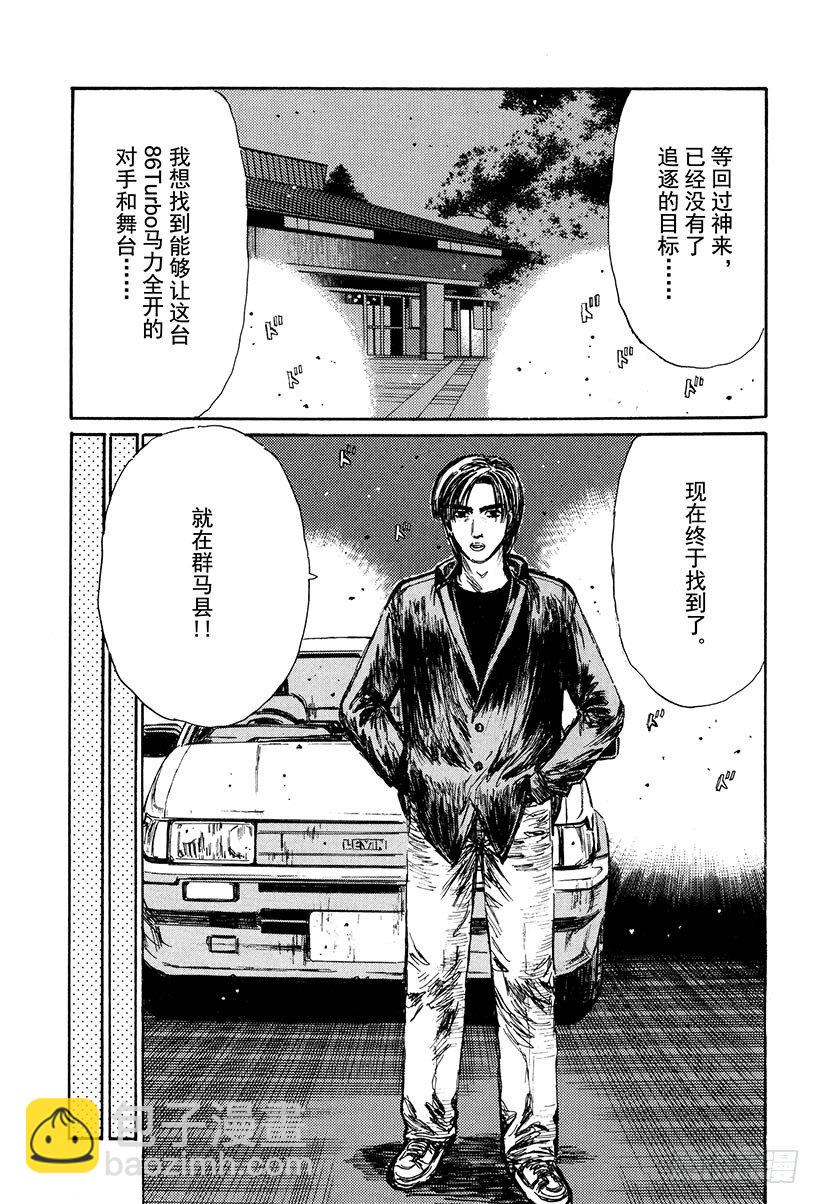 Vol.122 最强的86LEV11