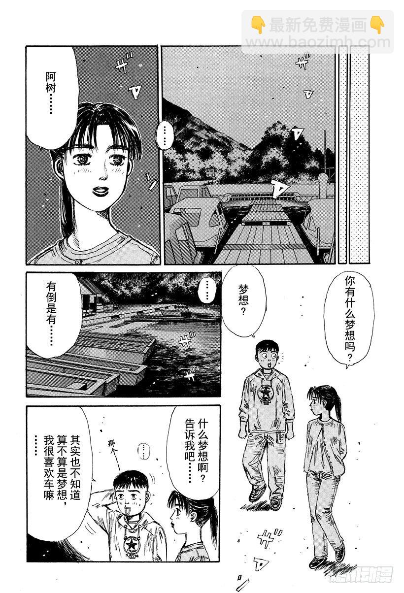 Vol.122 最强的86LEV12