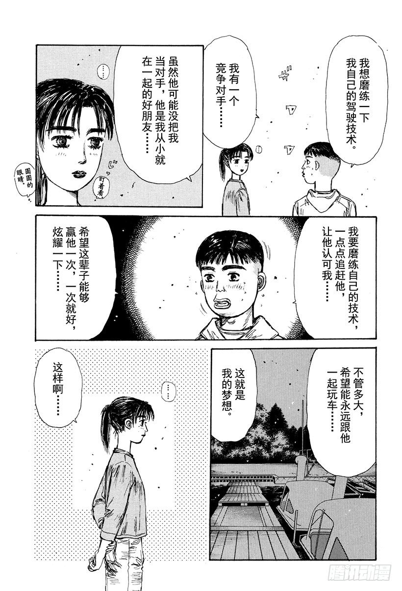 Vol.122 最强的86LEV13