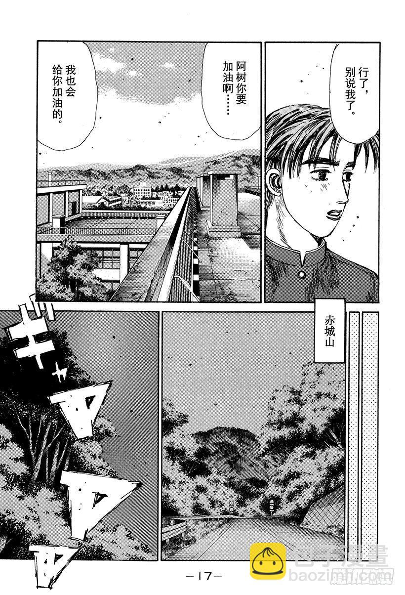 Vol.122 最强的86LEV17