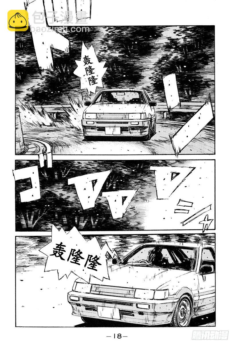 Vol.122 最强的86LEV18