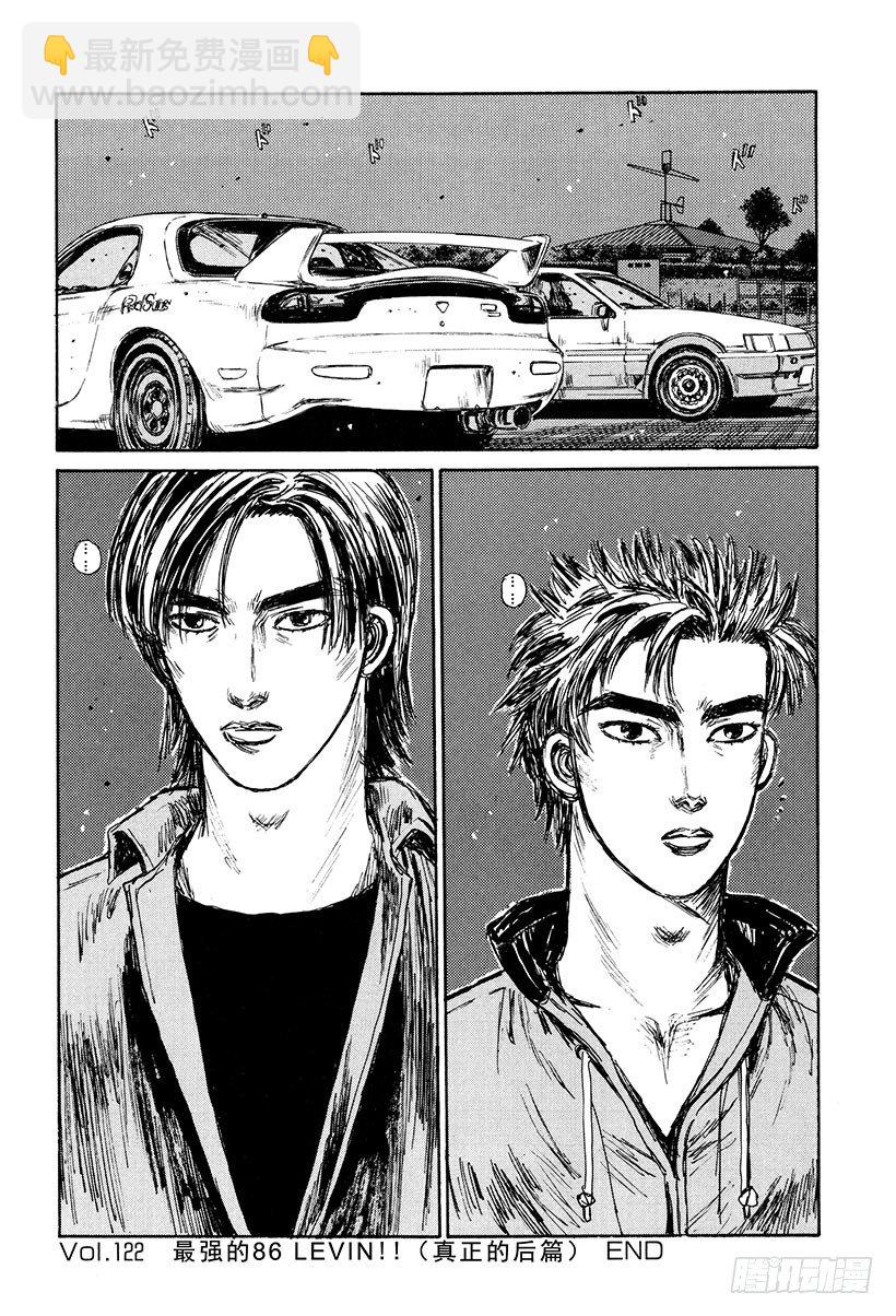 Vol.122 最强的86LEV20