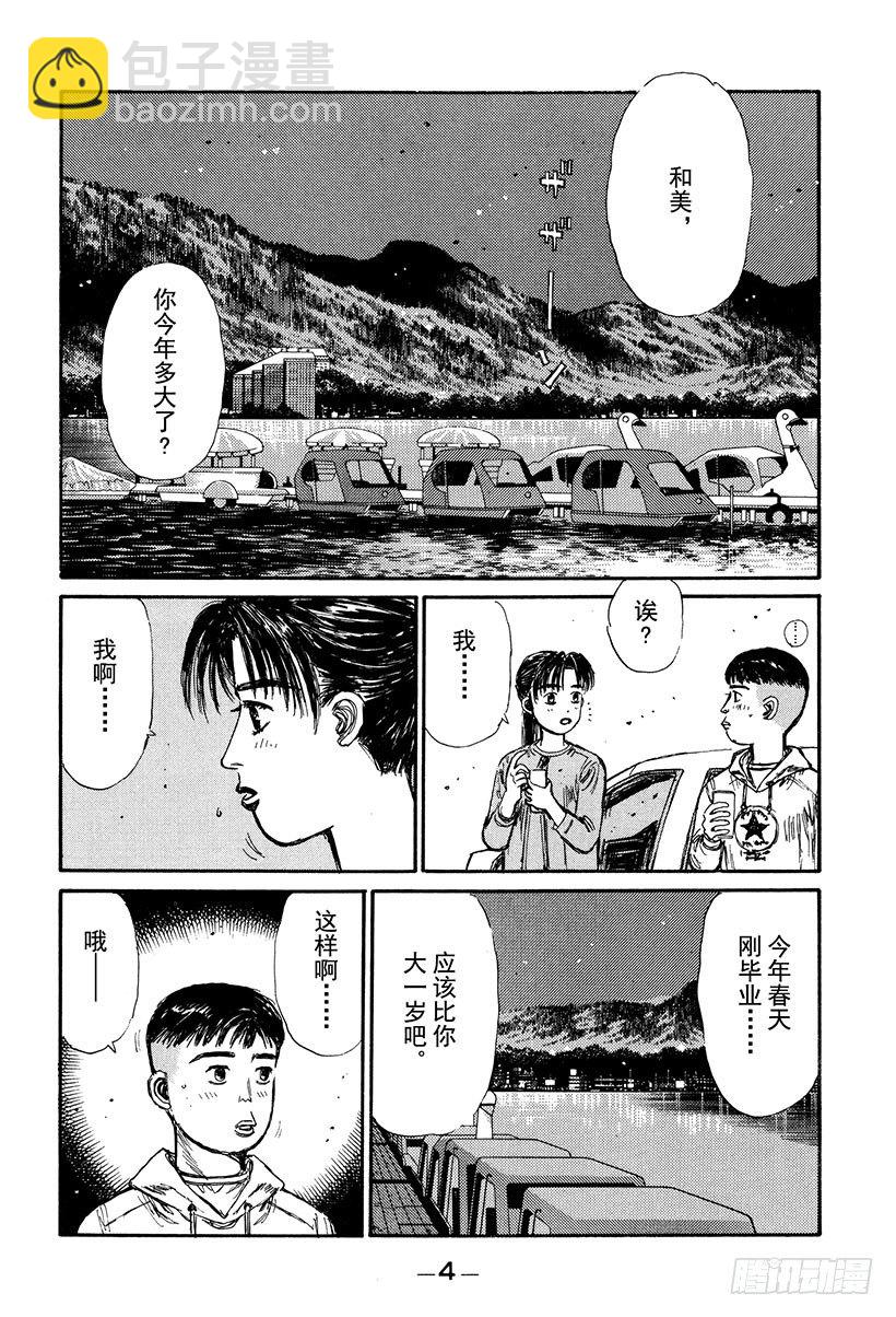 Vol.122 最强的86LEV4